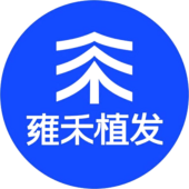 雍禾植髮